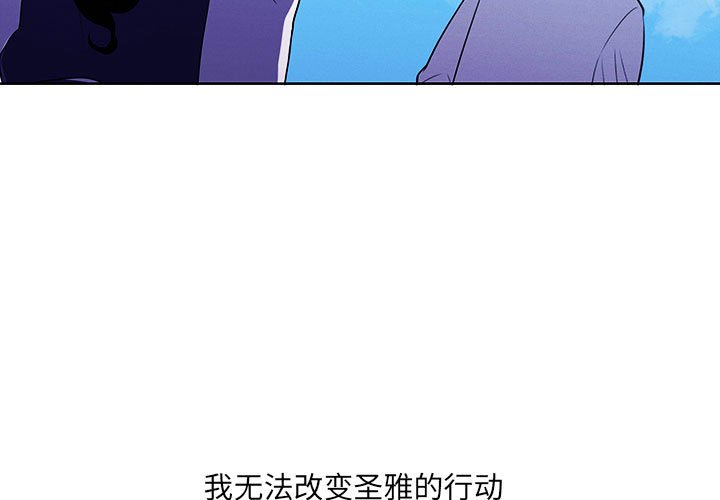 🍟魔法少年 131 第3页