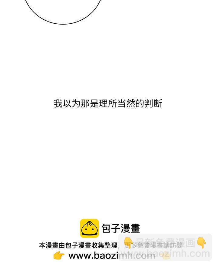 🍟魔法少年 131 第30页