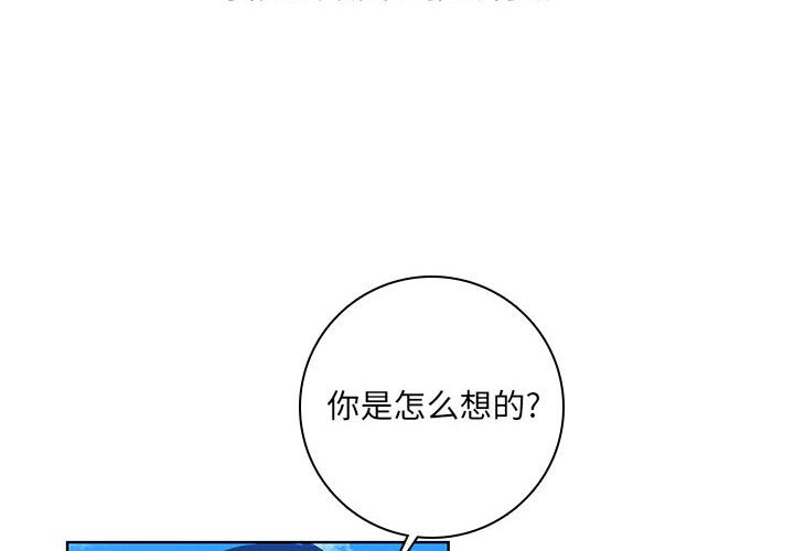 🍟魔法少年 131 第4页