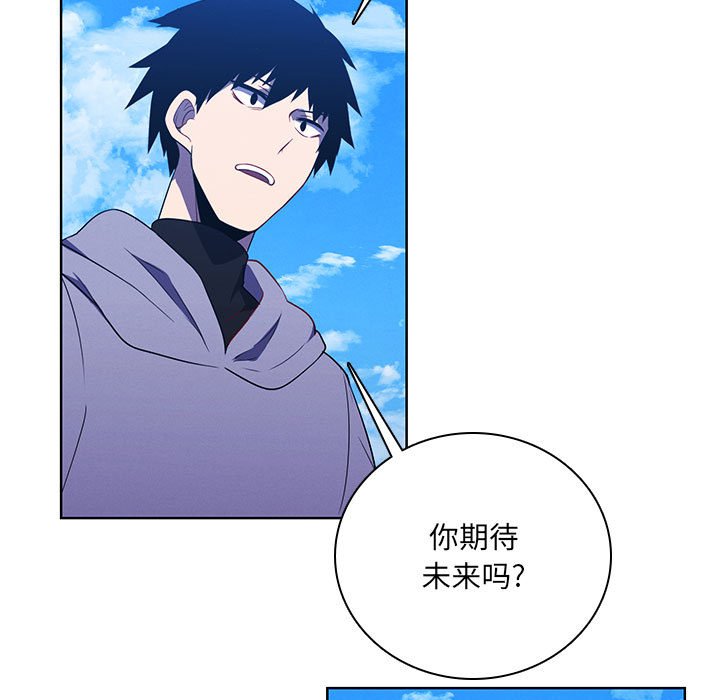 🍟魔法少年 131 第5页