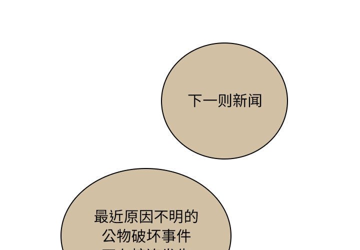 🍟魔法少年 133 第1页