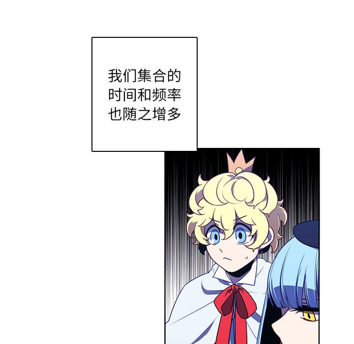 🍟魔法少年 133 第10页