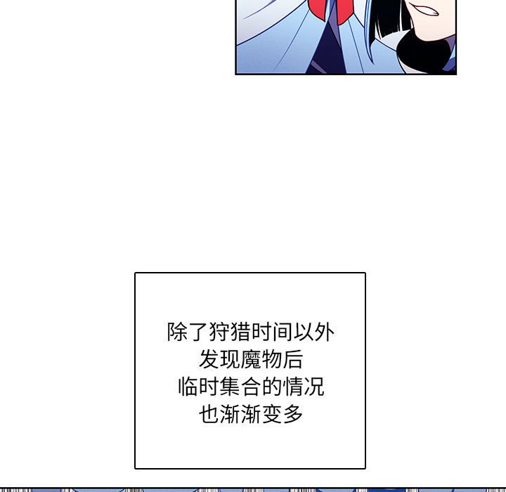 🍟魔法少年 133 第11页