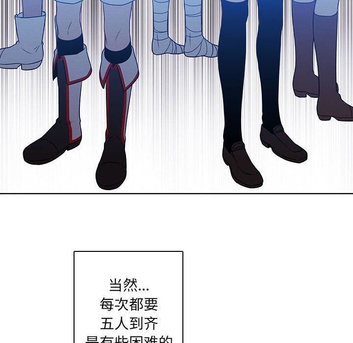 🍟魔法少年 133 第12页