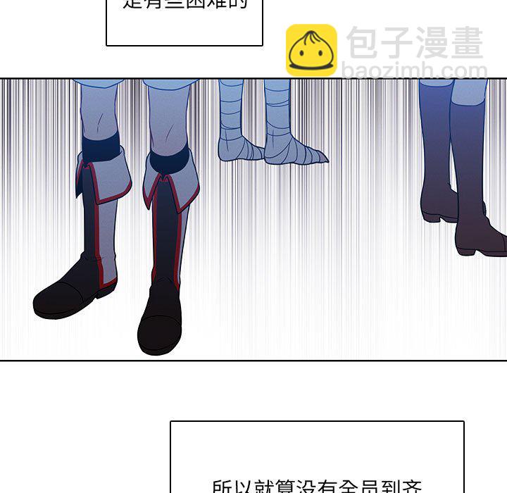 🍟魔法少年 133 第13页