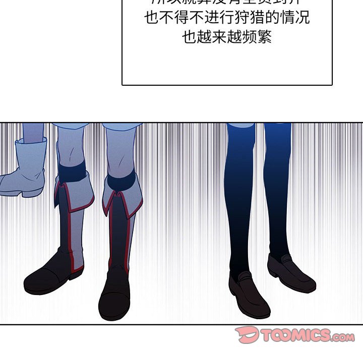 🍟魔法少年 133 第14页