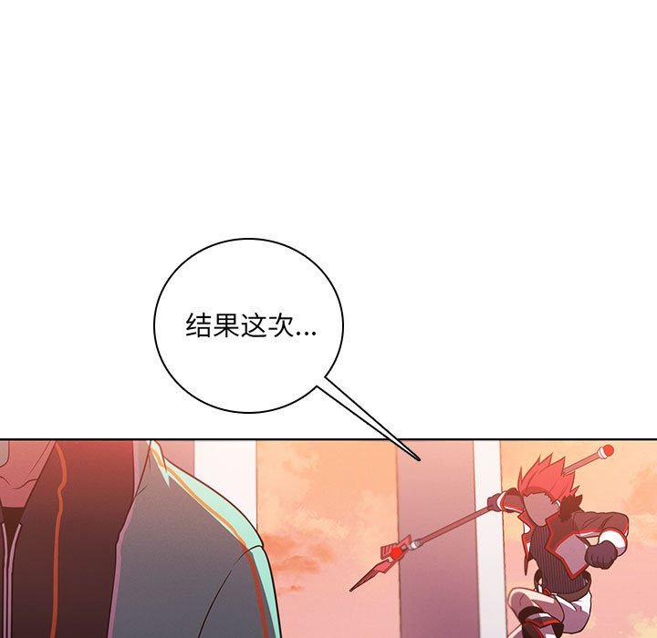 🍟魔法少年 133 第19页