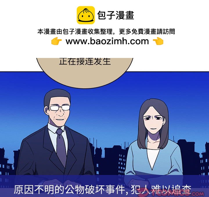 🍟魔法少年 133 第2页
