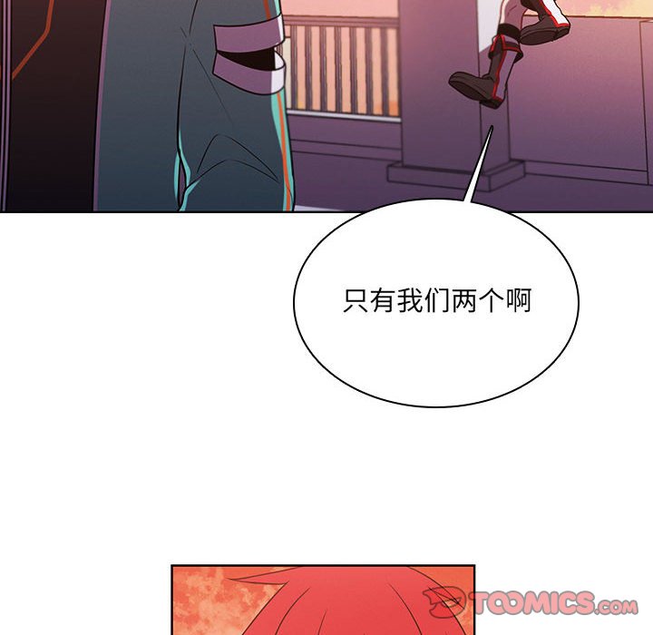 🍟魔法少年 133 第20页