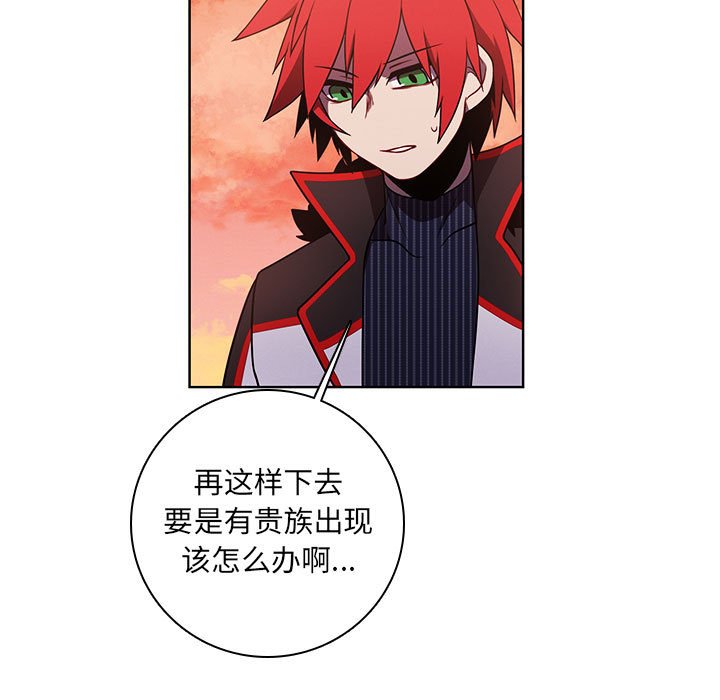 🍟魔法少年 133 第21页