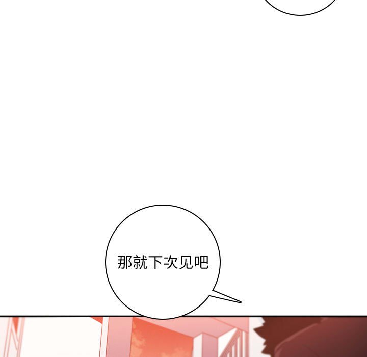 🍟魔法少年 133 第23页