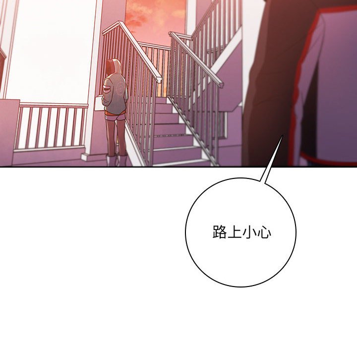 🍟魔法少年 133 第24页