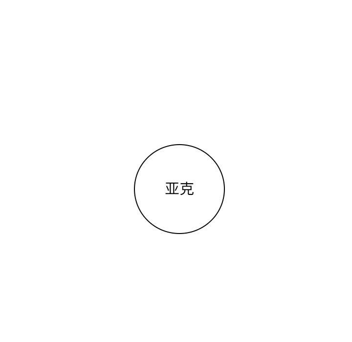 🍟魔法少年 133 第25页