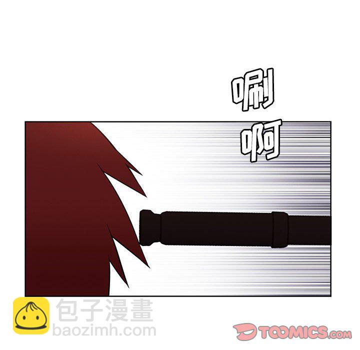 🍟魔法少年 133 第26页