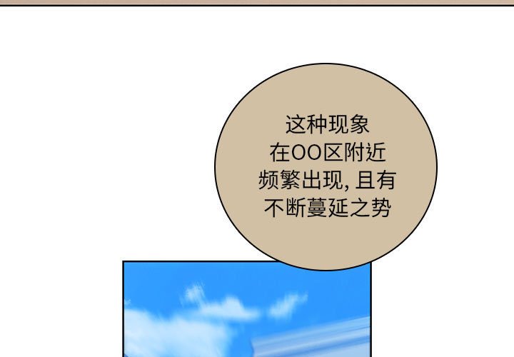 🍟魔法少年 133 第3页