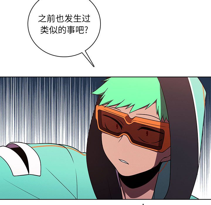 🍟魔法少年 133 第34页