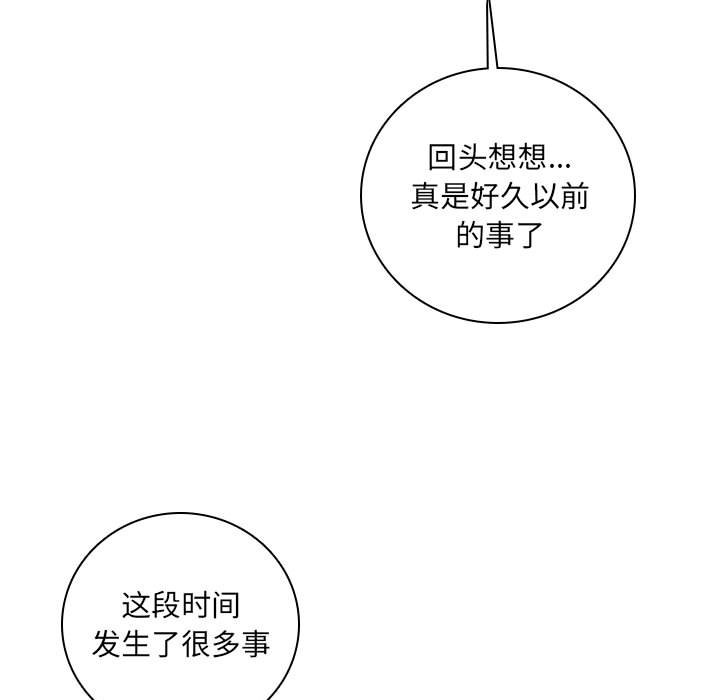 🍟魔法少年 133 第35页