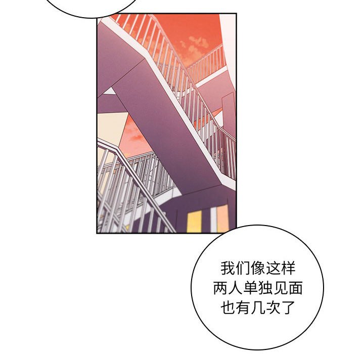 🍟魔法少年 133 第36页
