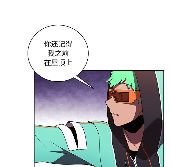 🍟魔法少年 133 第37页