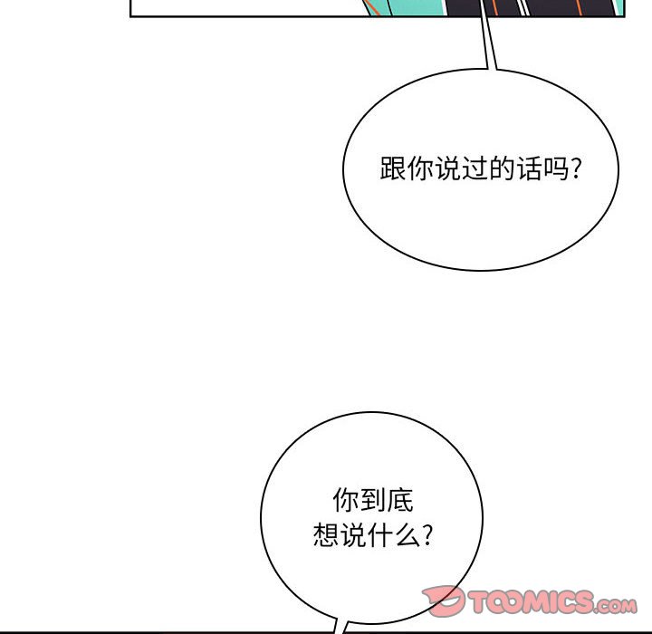 🍟魔法少年 133 第38页