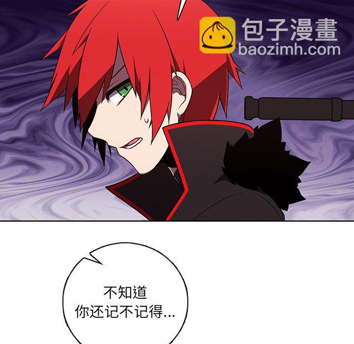 🍟魔法少年 133 第39页