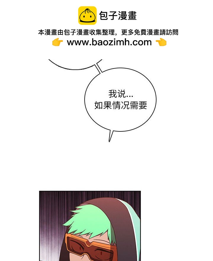 🍟魔法少年 133 第40页