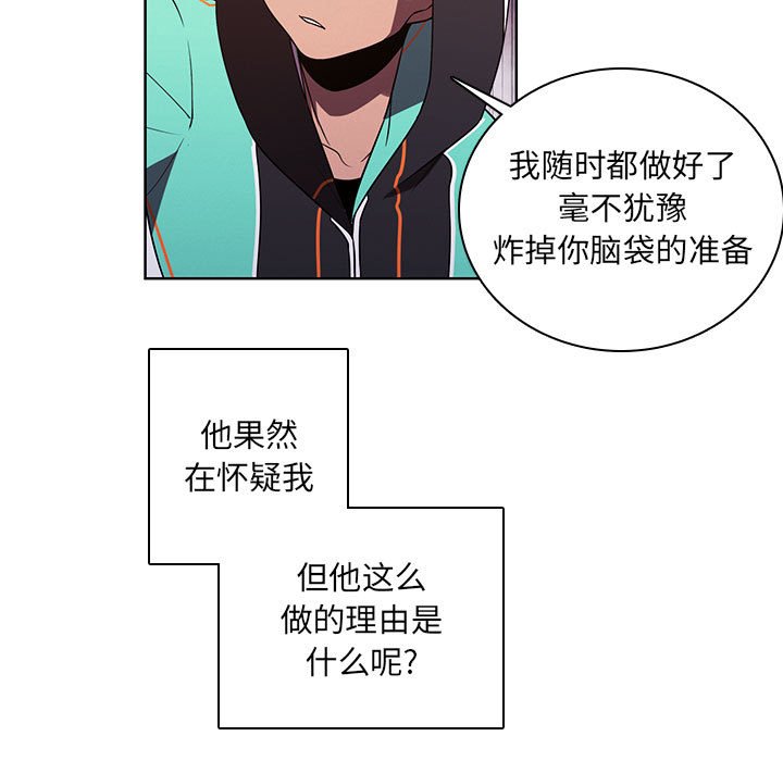 🍟魔法少年 133 第41页