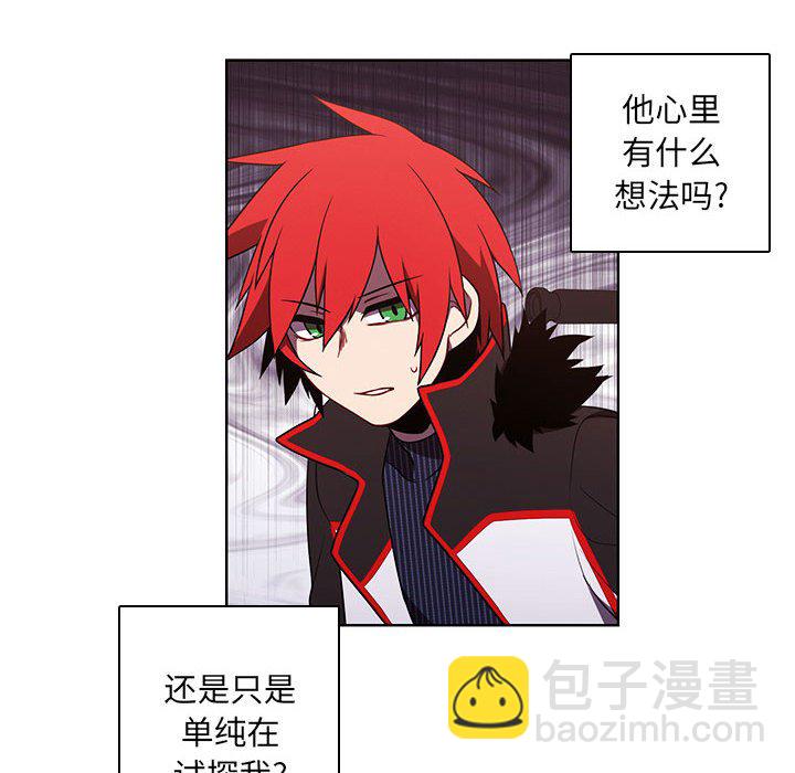 🍟魔法少年 133 第42页