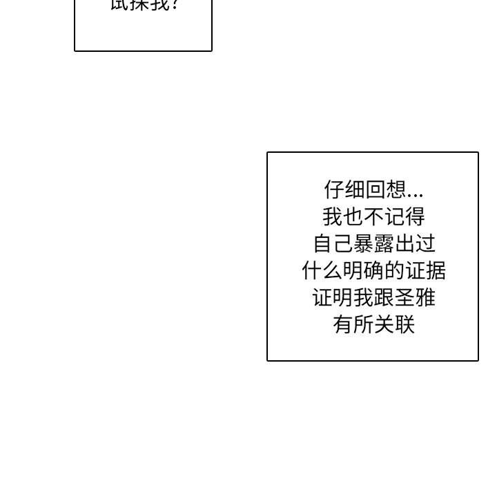 🍟魔法少年 133 第43页