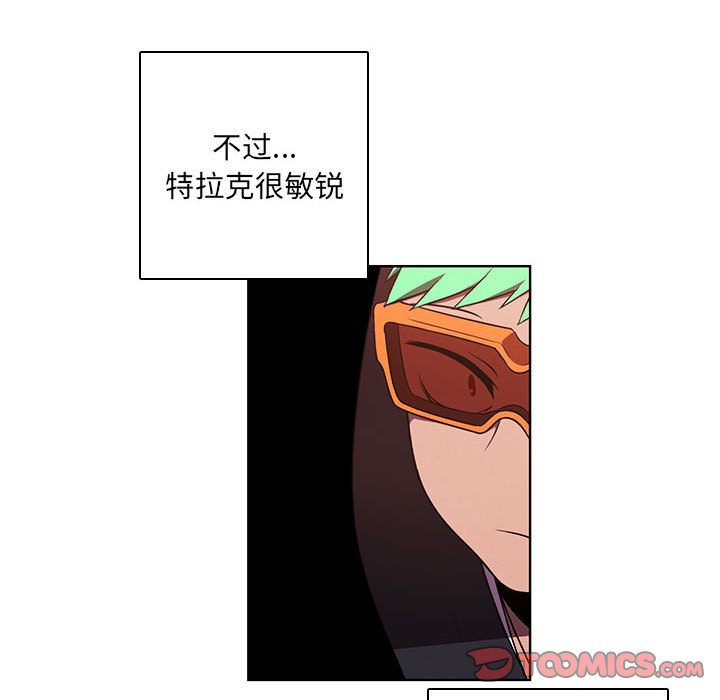 🍟魔法少年 133 第44页