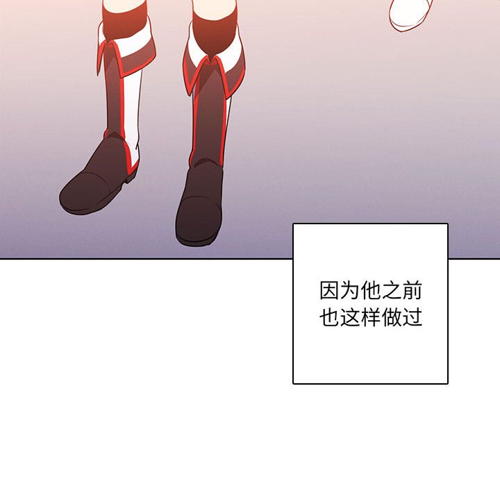 🍟魔法少年 133 第46页