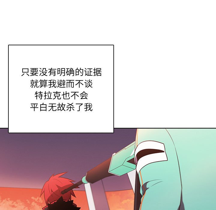 🍟魔法少年 133 第47页