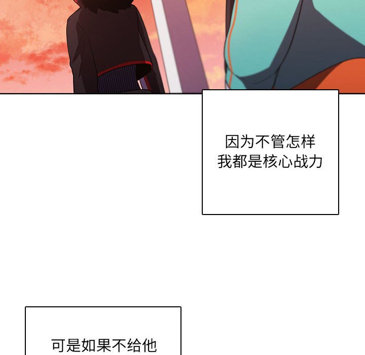 🍟魔法少年 133 第48页