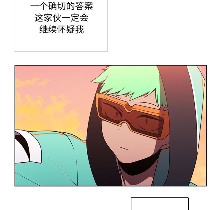 🍟魔法少年 133 第49页