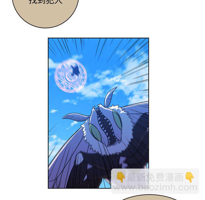 🍟魔法少年 133 第5页
