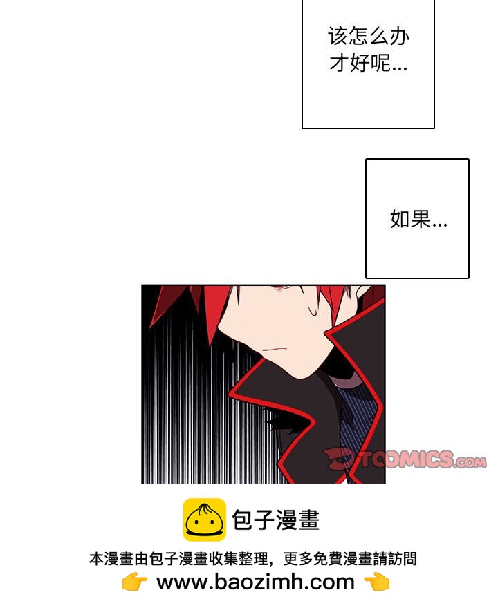 🍟魔法少年 133 第50页