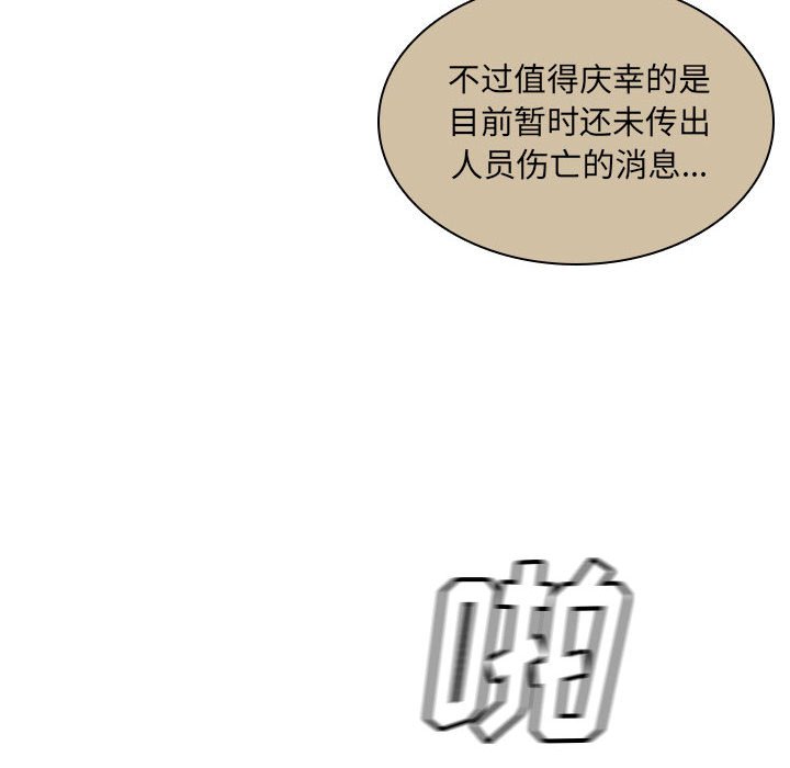 🍟魔法少年 133 第6页