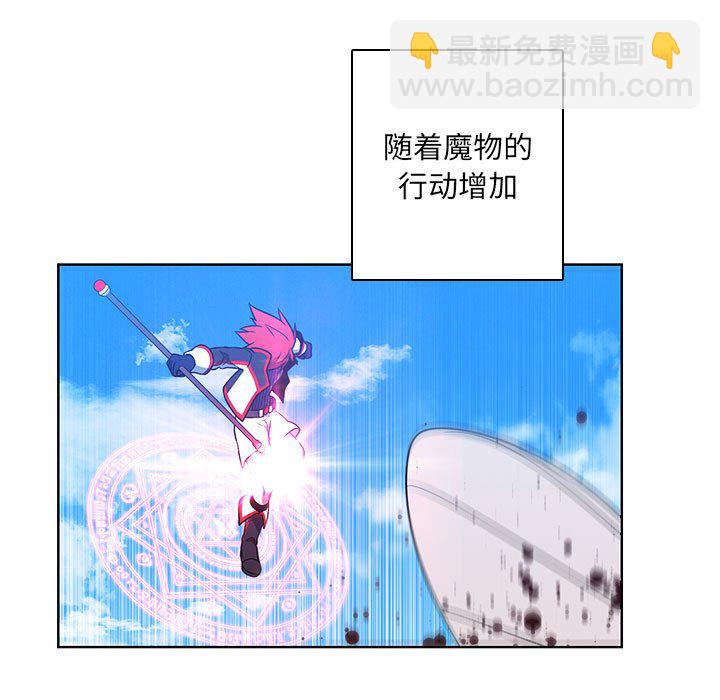 🍟魔法少年 133 第9页