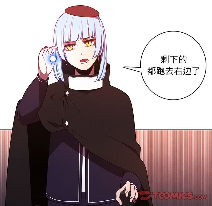 🍟魔法少年 135 第10页