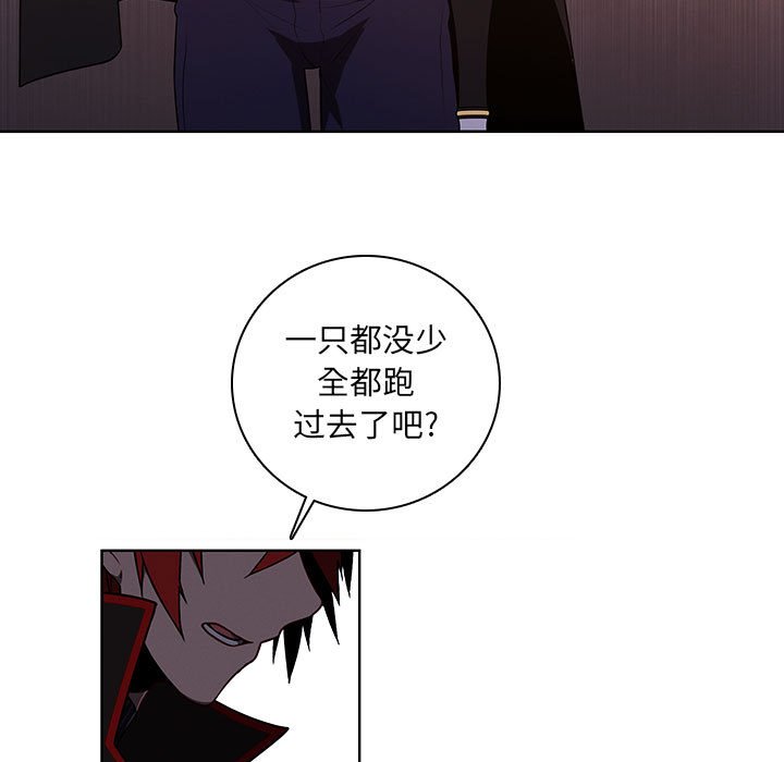 🍟魔法少年 135 第11页