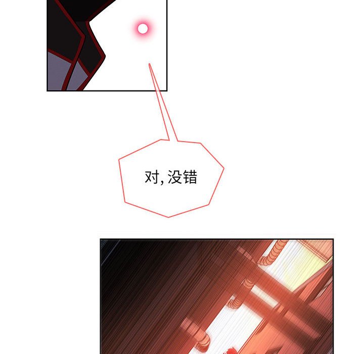 🍟魔法少年 135 第12页