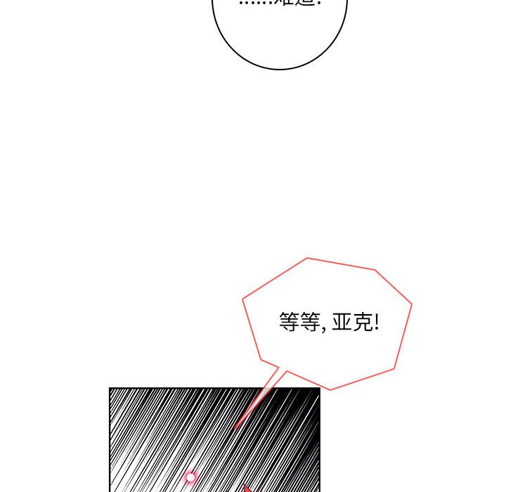 🍟魔法少年 135 第16页
