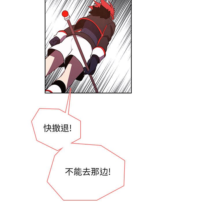 🍟魔法少年 135 第17页