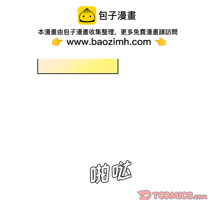 🍟魔法少年 135 第2页