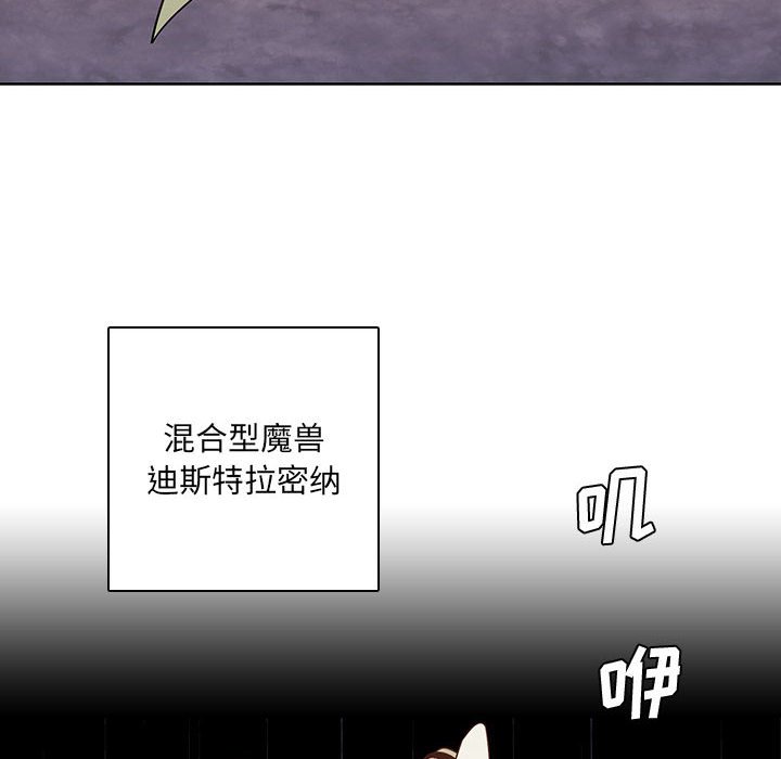 🍟魔法少年 135 第22页