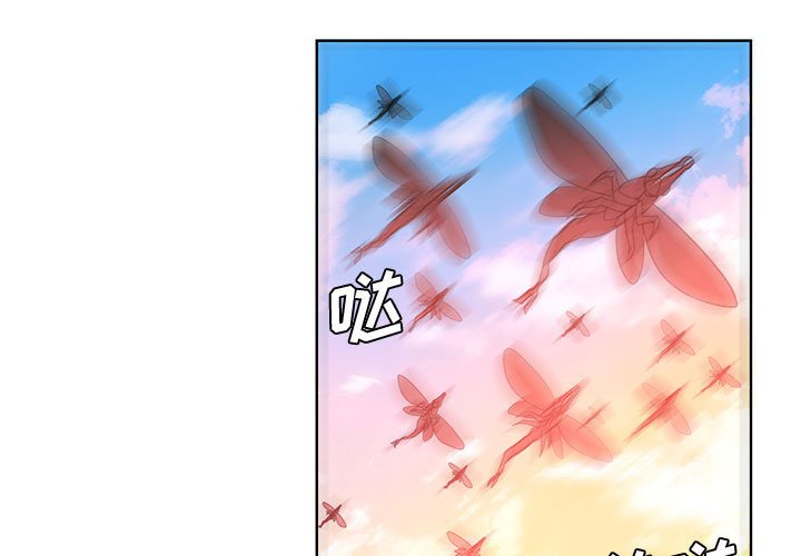 🍟魔法少年 135 第3页