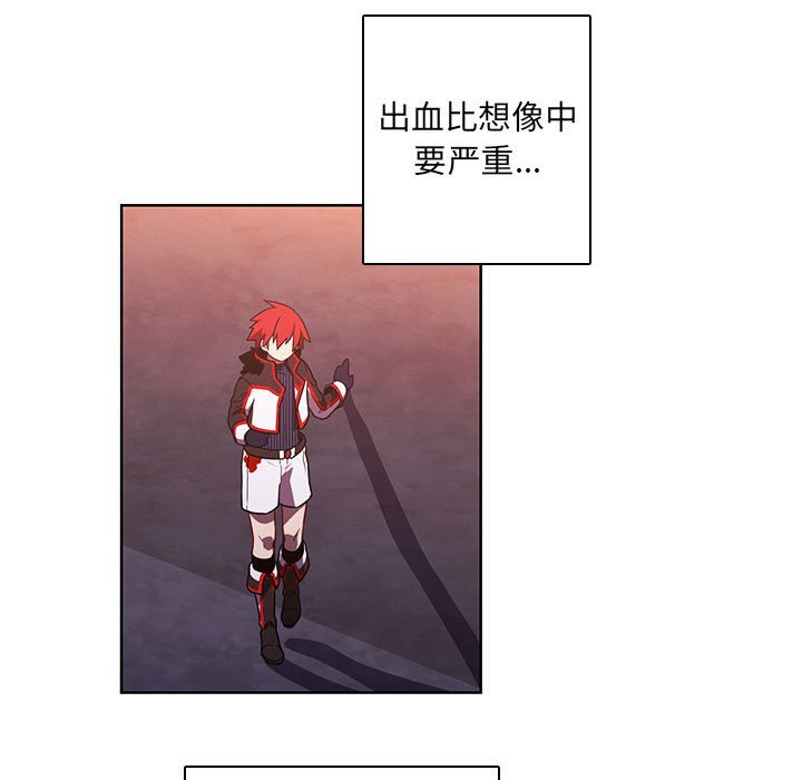 🍟魔法少年 135 第49页