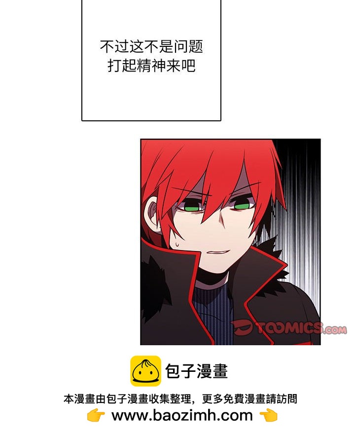 🍟魔法少年 135 第50页