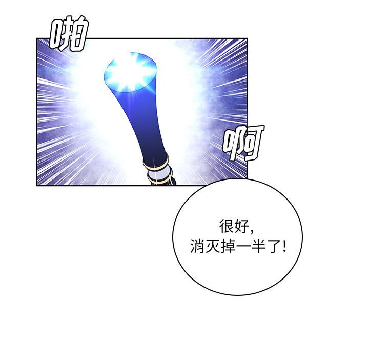 🍟魔法少年 135 第9页