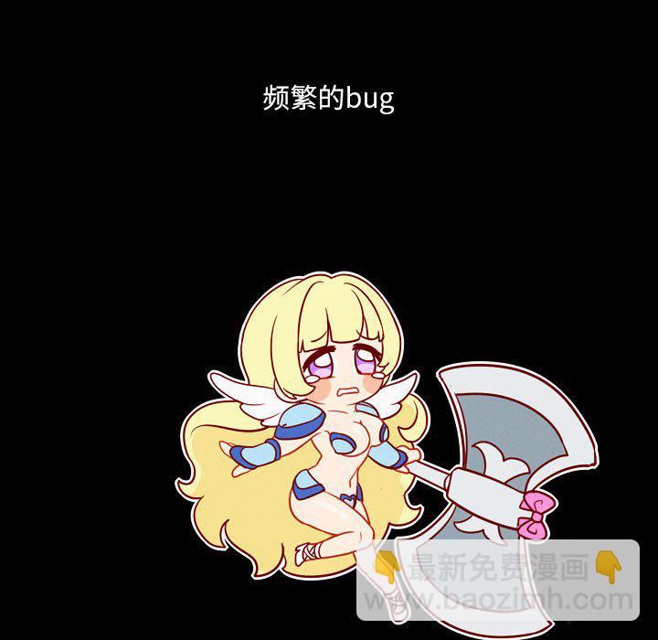 🍟魔法少年 137 第11页